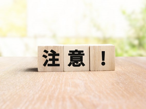 注意の写真