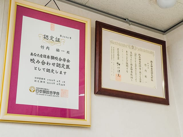院長の認定証