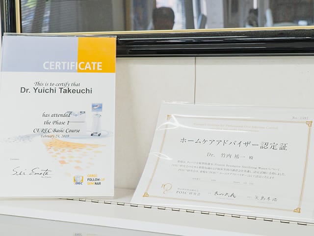 院長のホームケアアドバイザー認定証