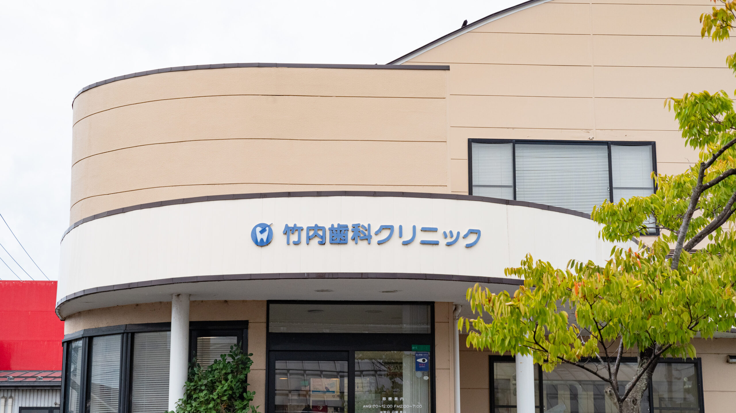 外観