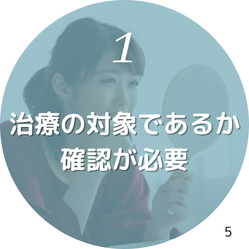 透明で目立ちにくい