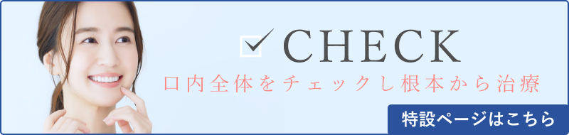 特設ページはこちら